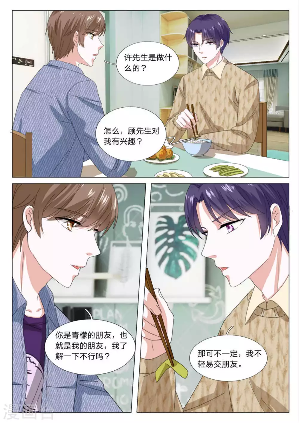 第32话3