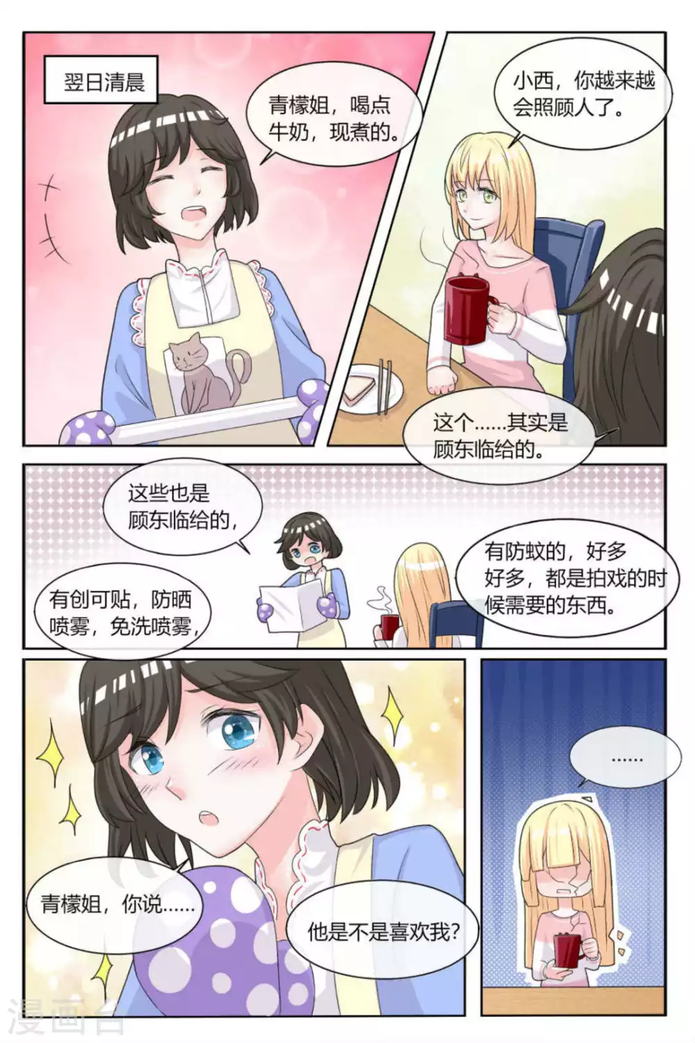 第21话2