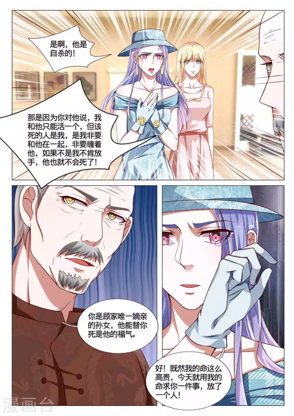 第51话8
