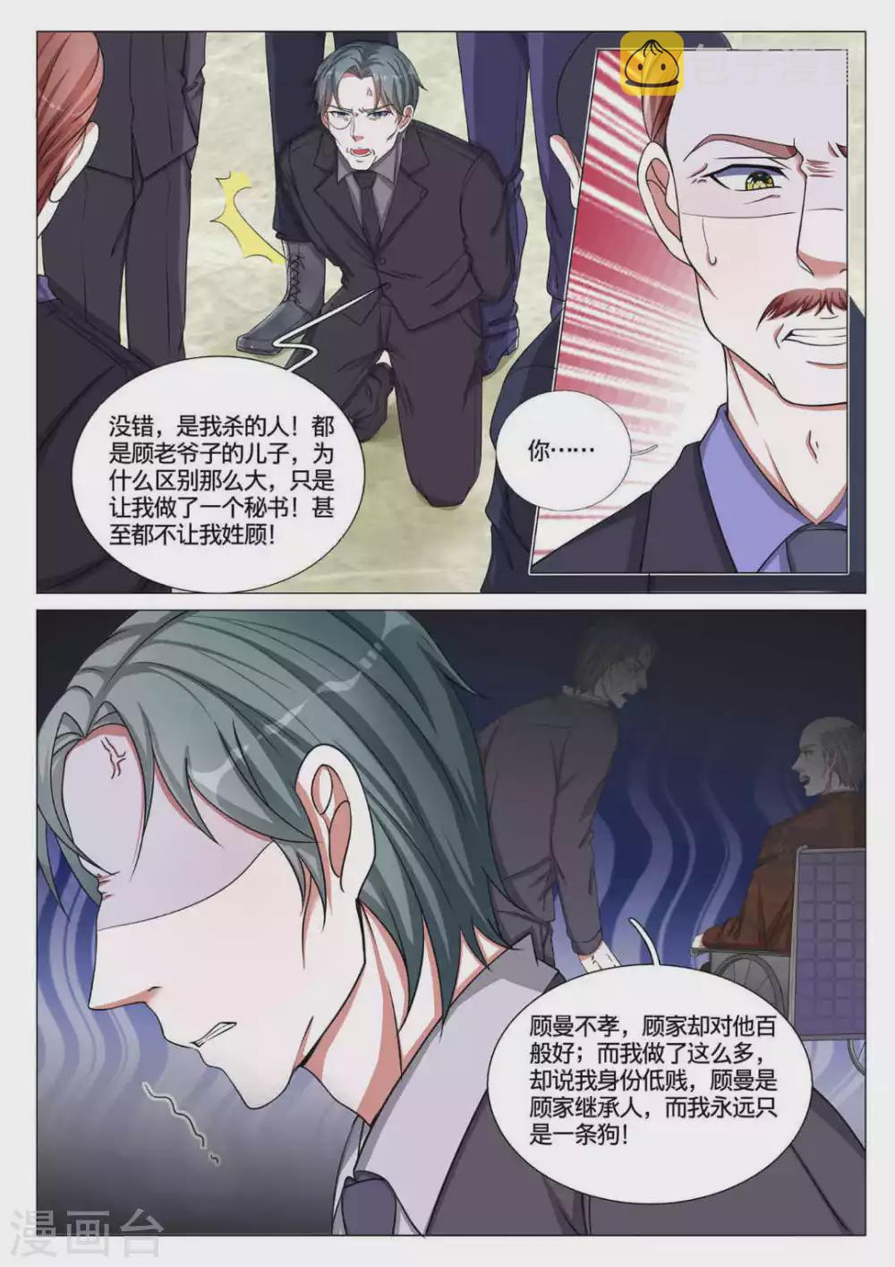 第56话2