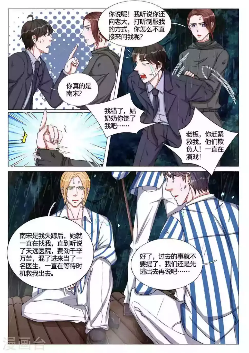 第58话4