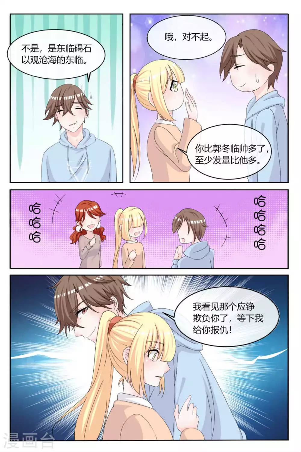 第20话9