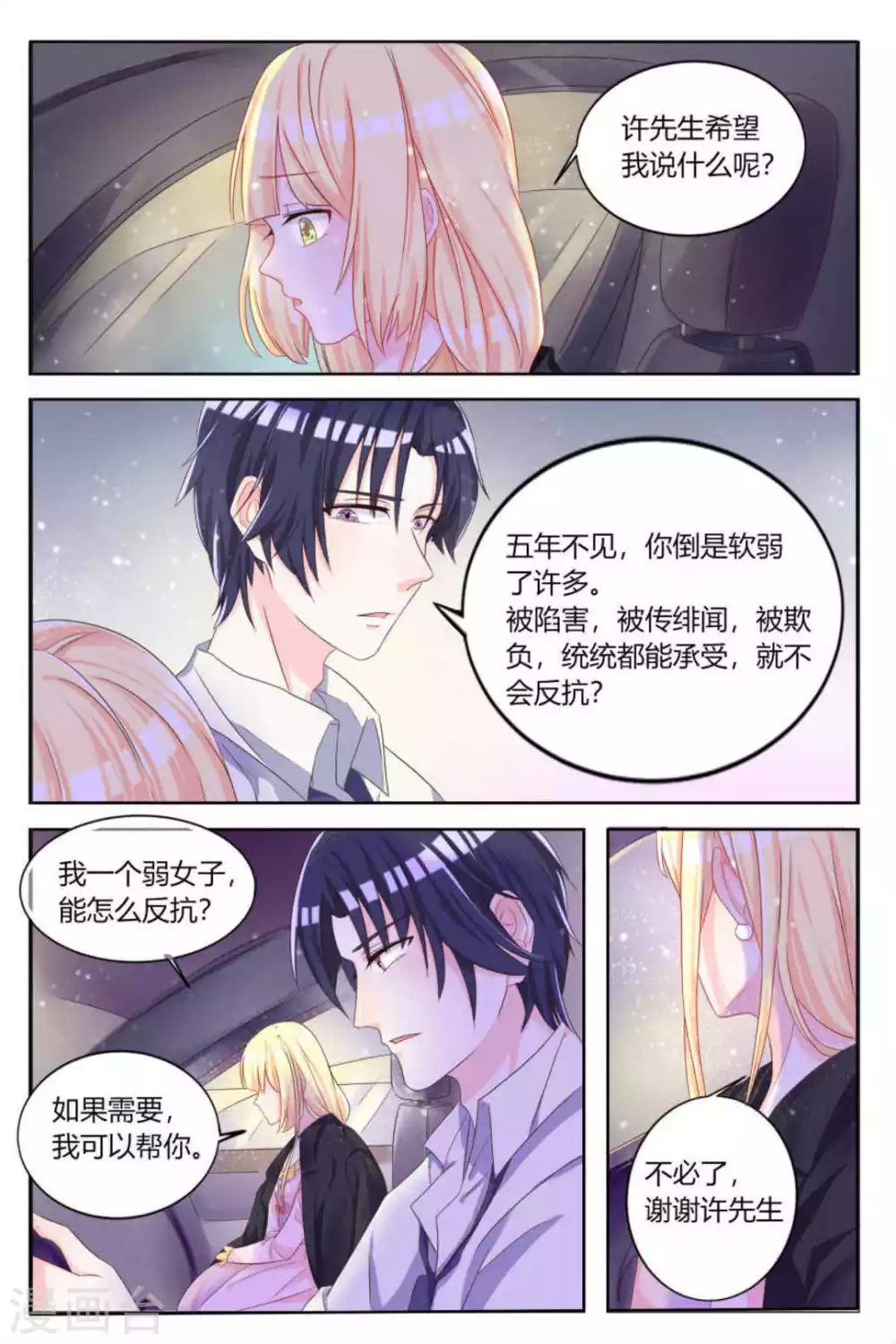 第4话7