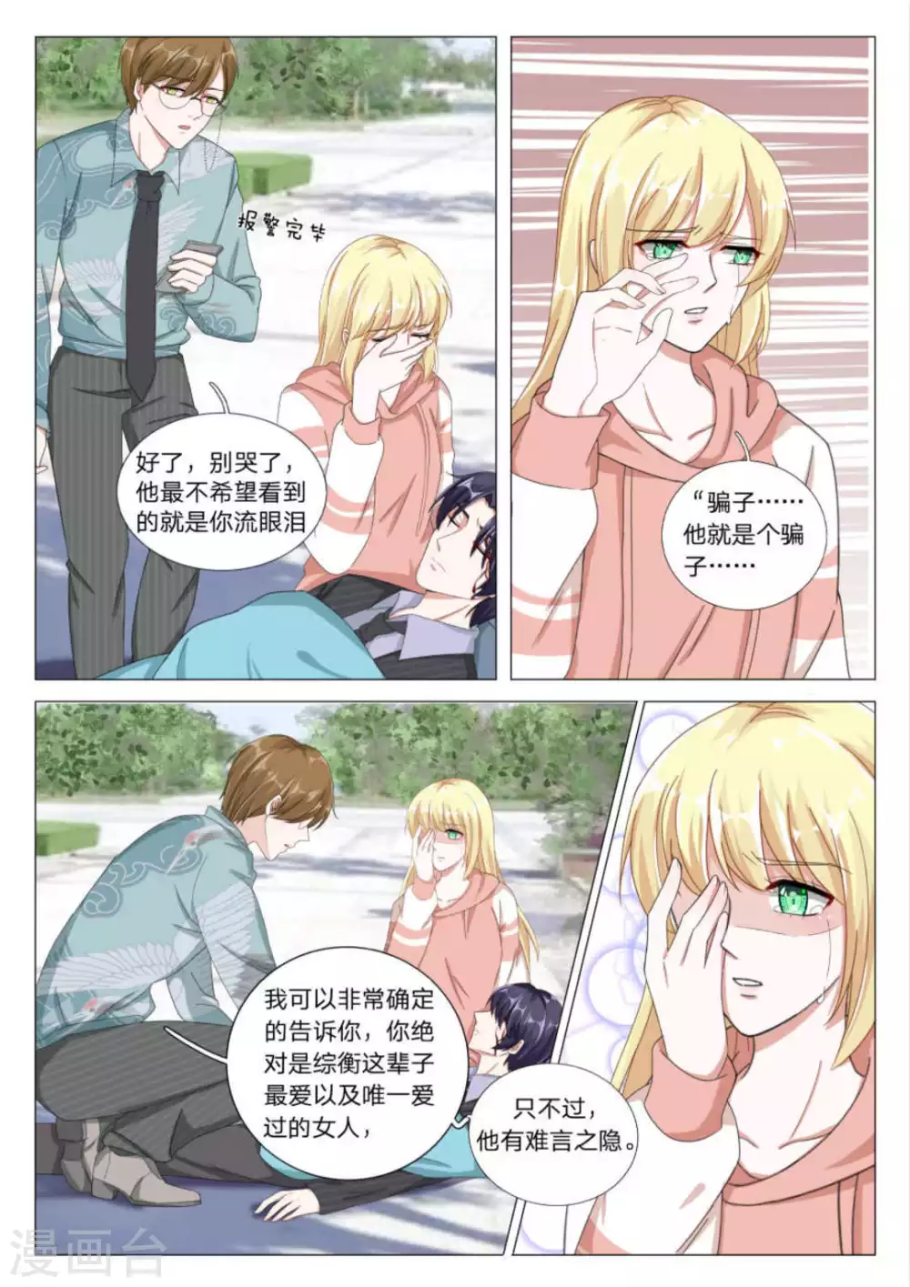 第25话10