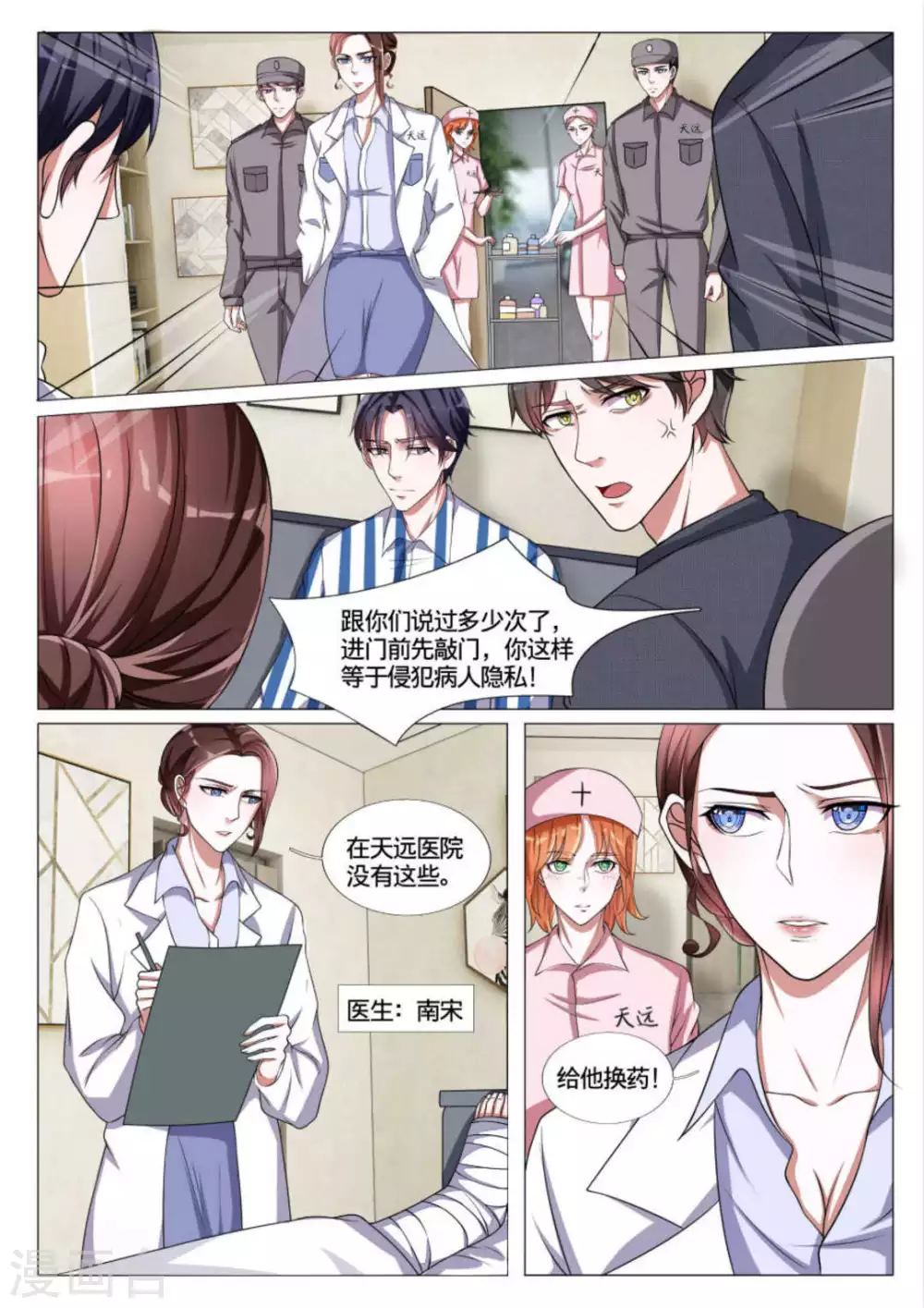 第49话2