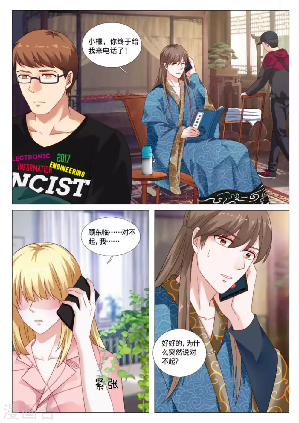 第39话3