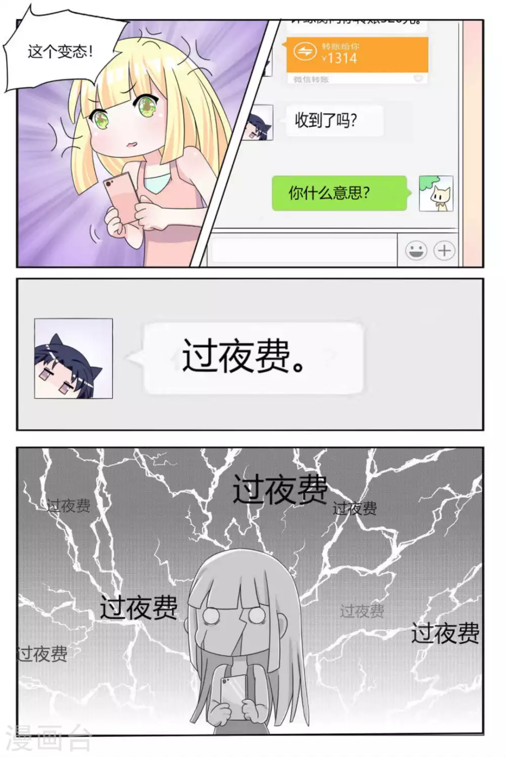 第8话2