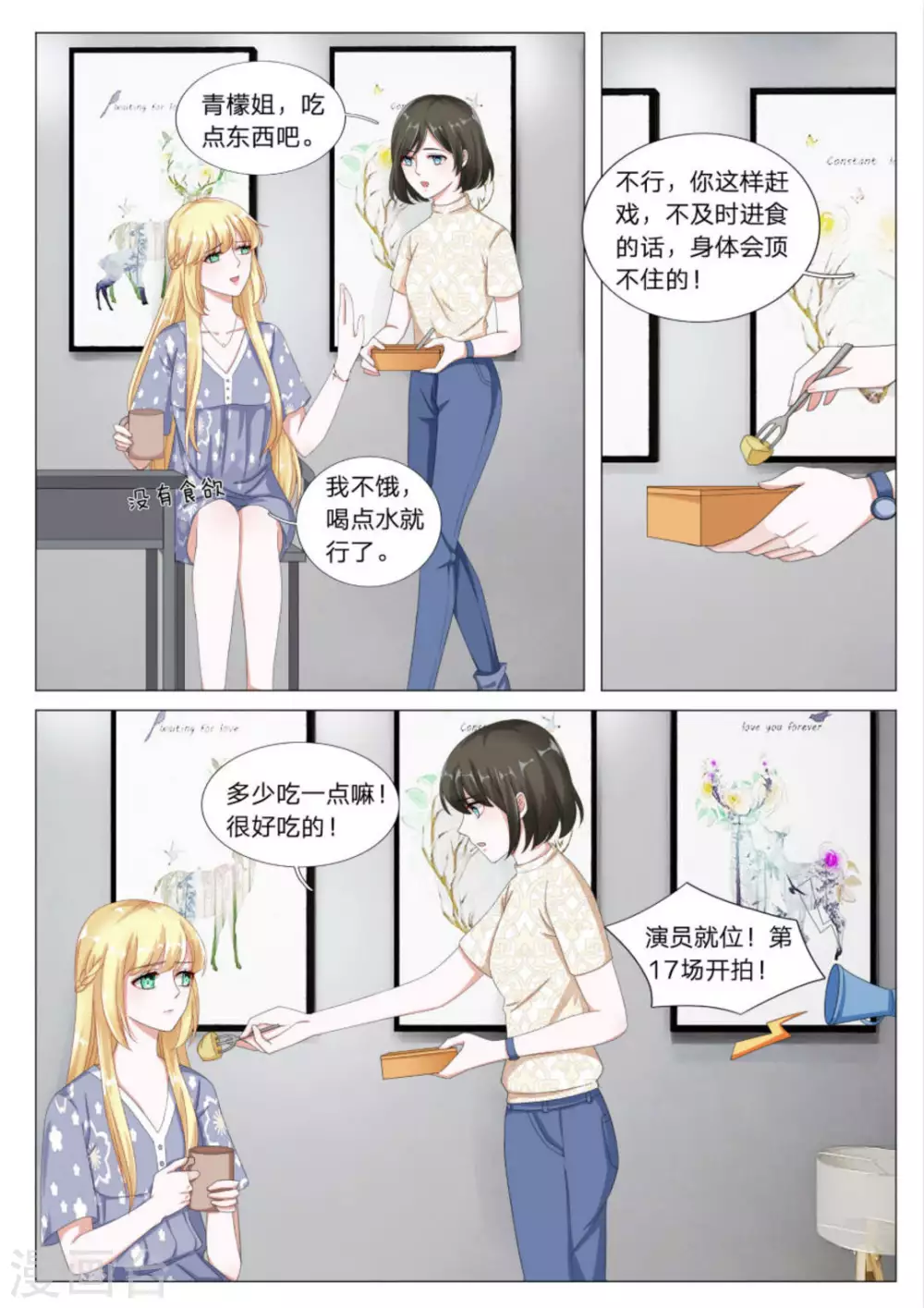 第27话2