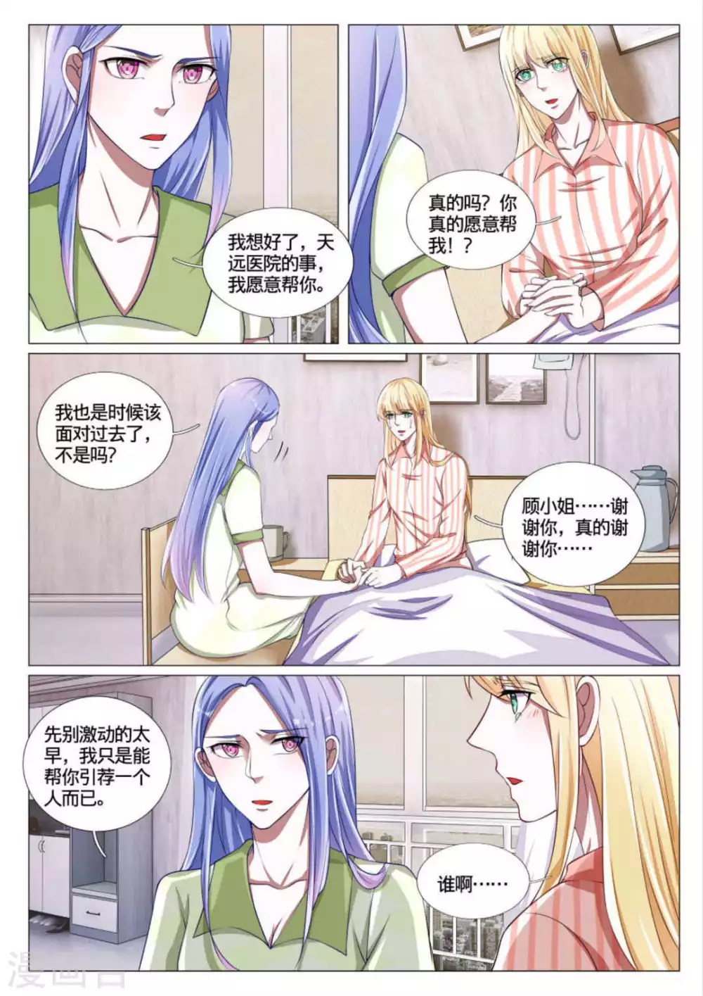 第50话10