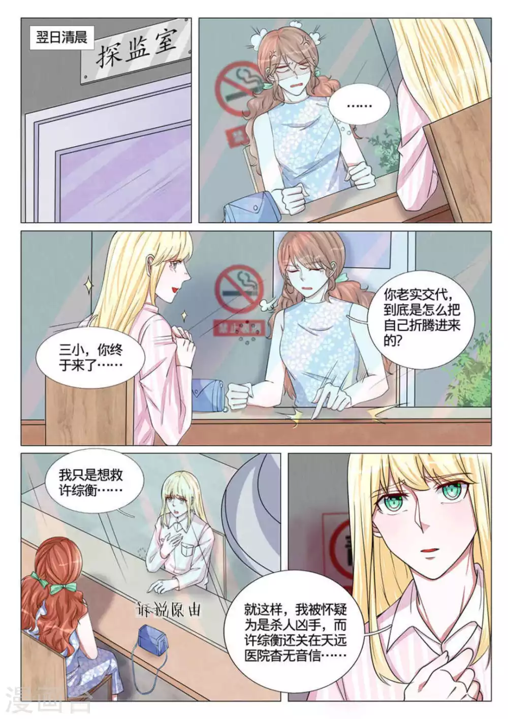 第55话5