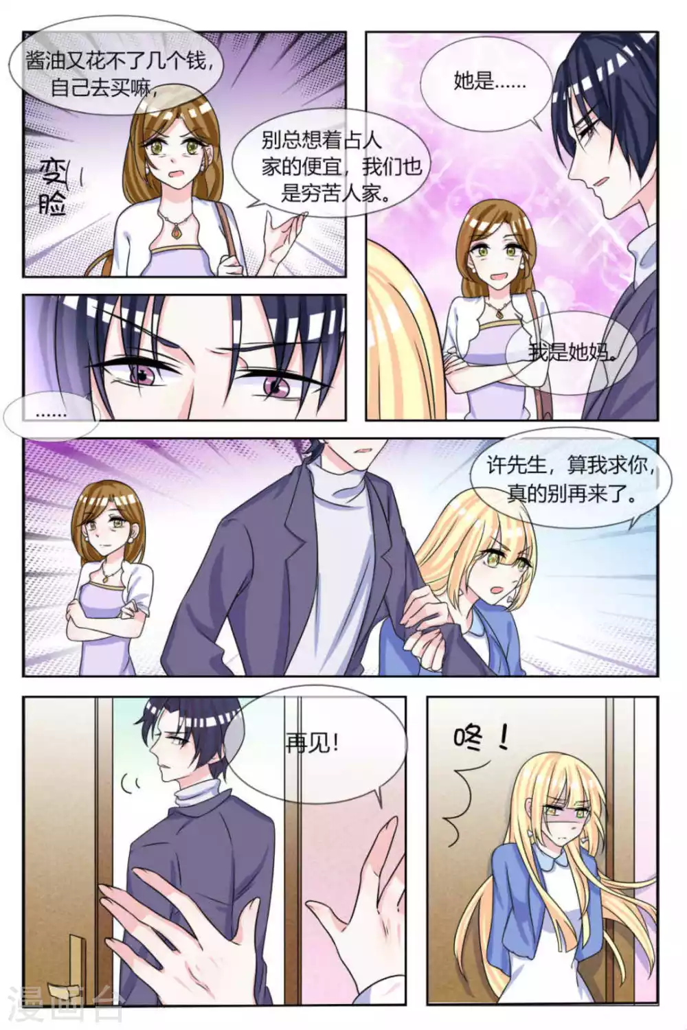 第17话4