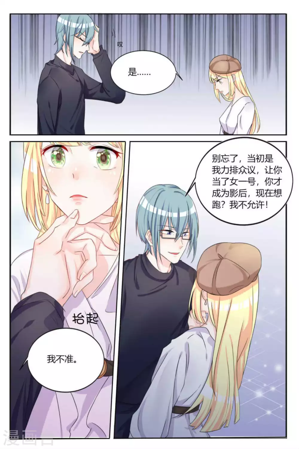 第5话3