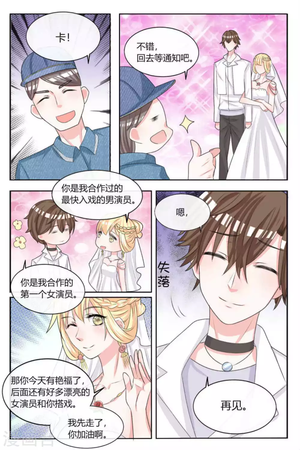 第19话10