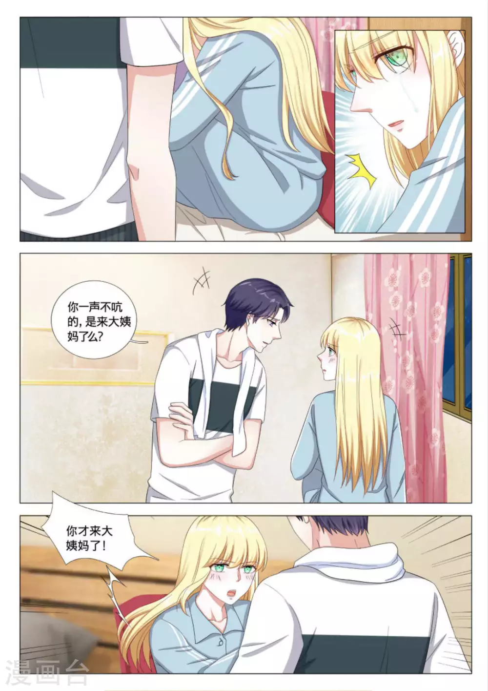 第36话5