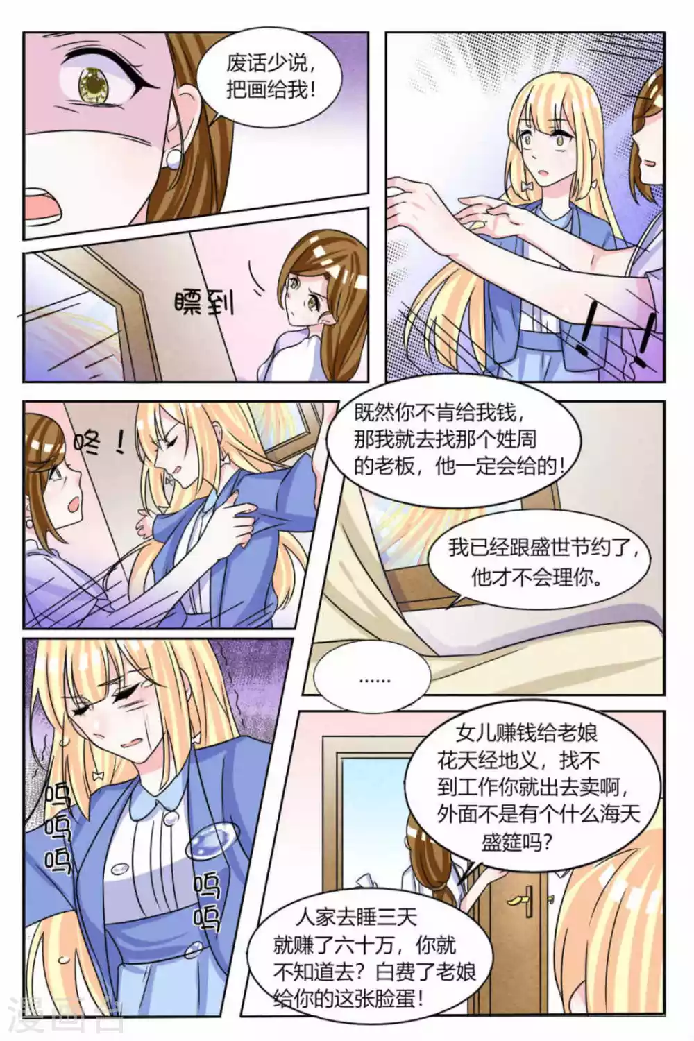 第17话8