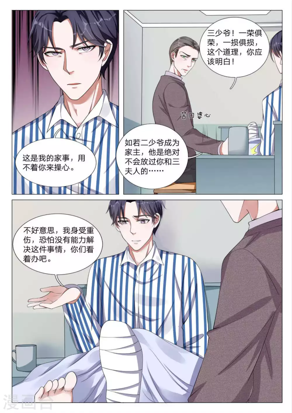 第42话3