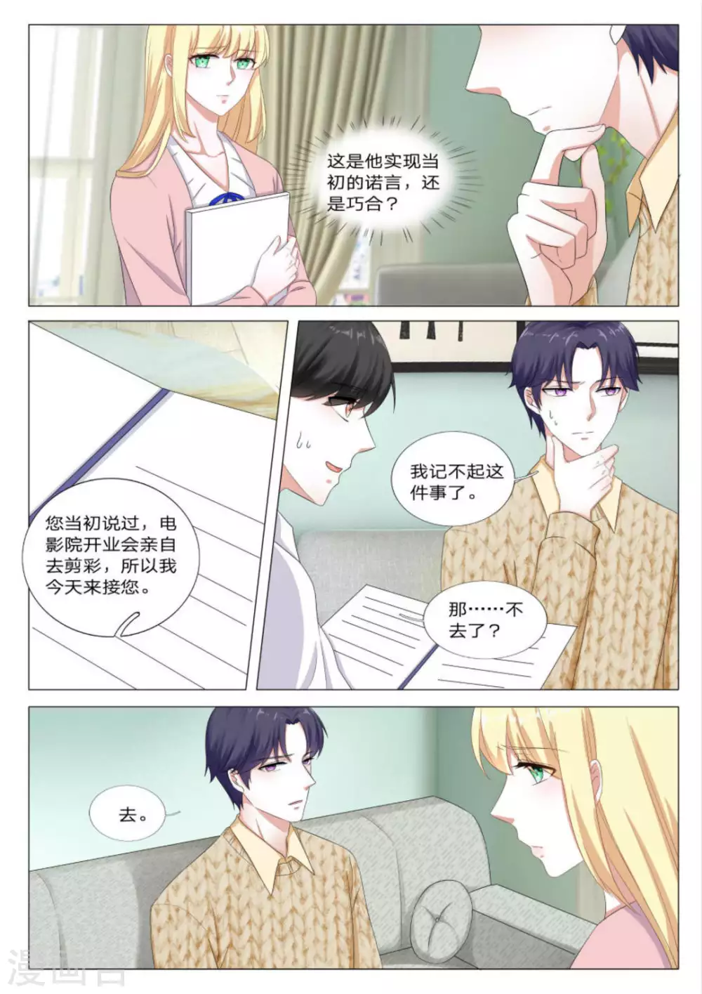 第34话6