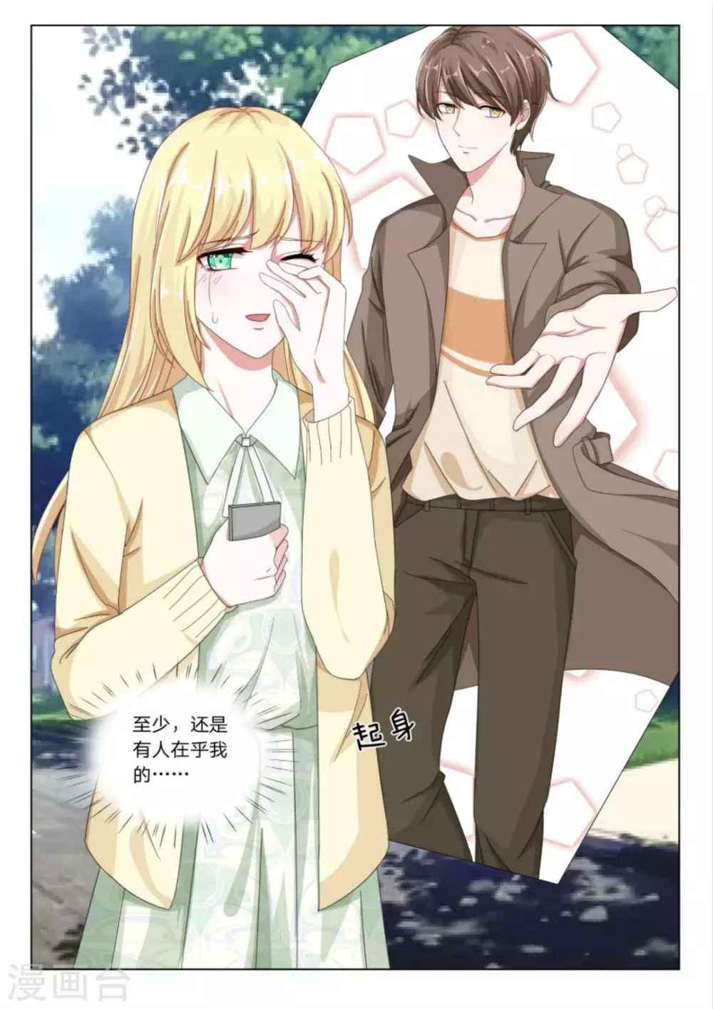 第26话10
