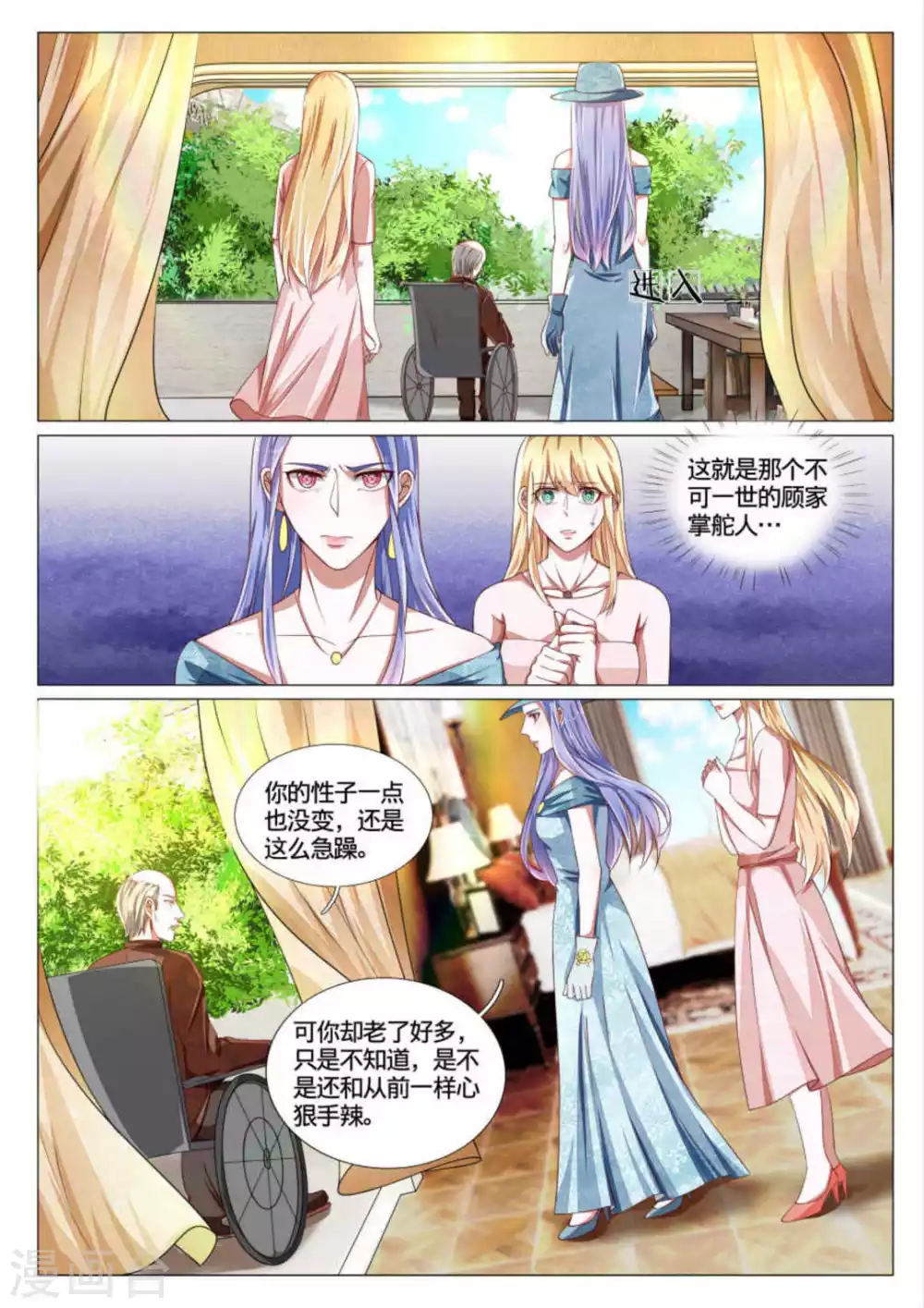 第51话6
