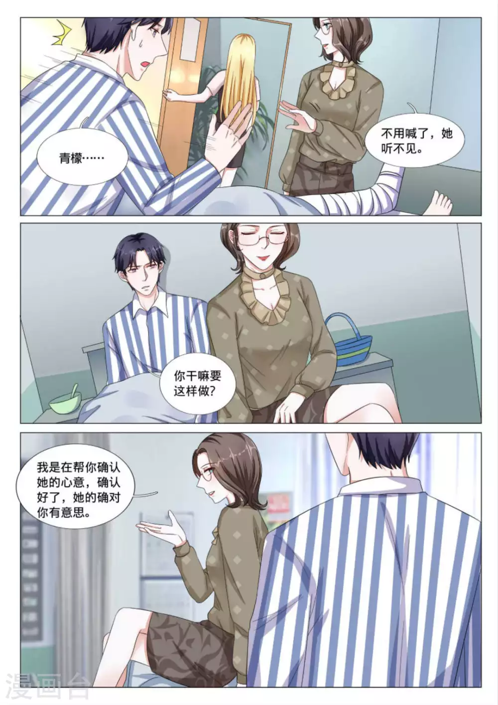 第40话5