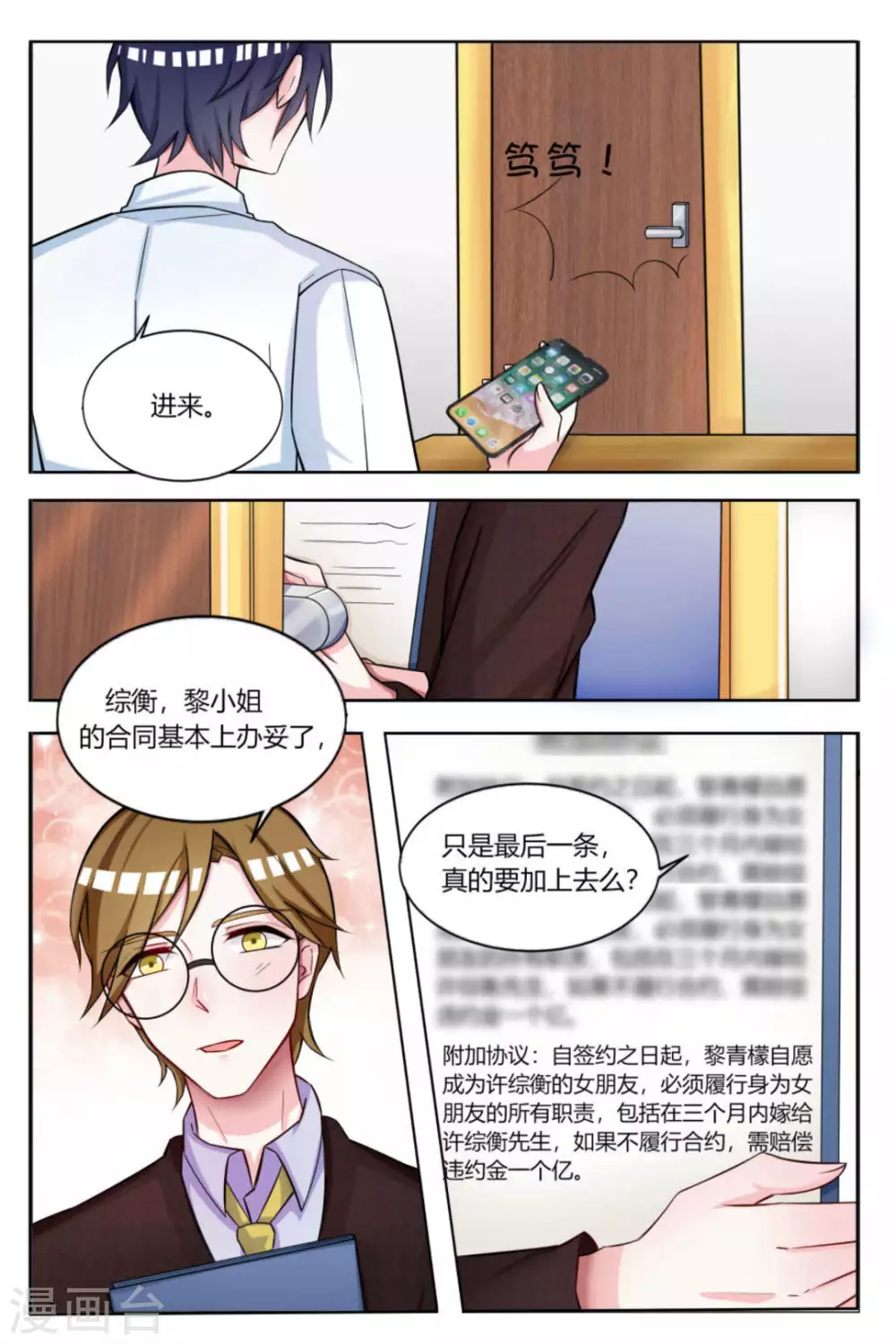 第14话1