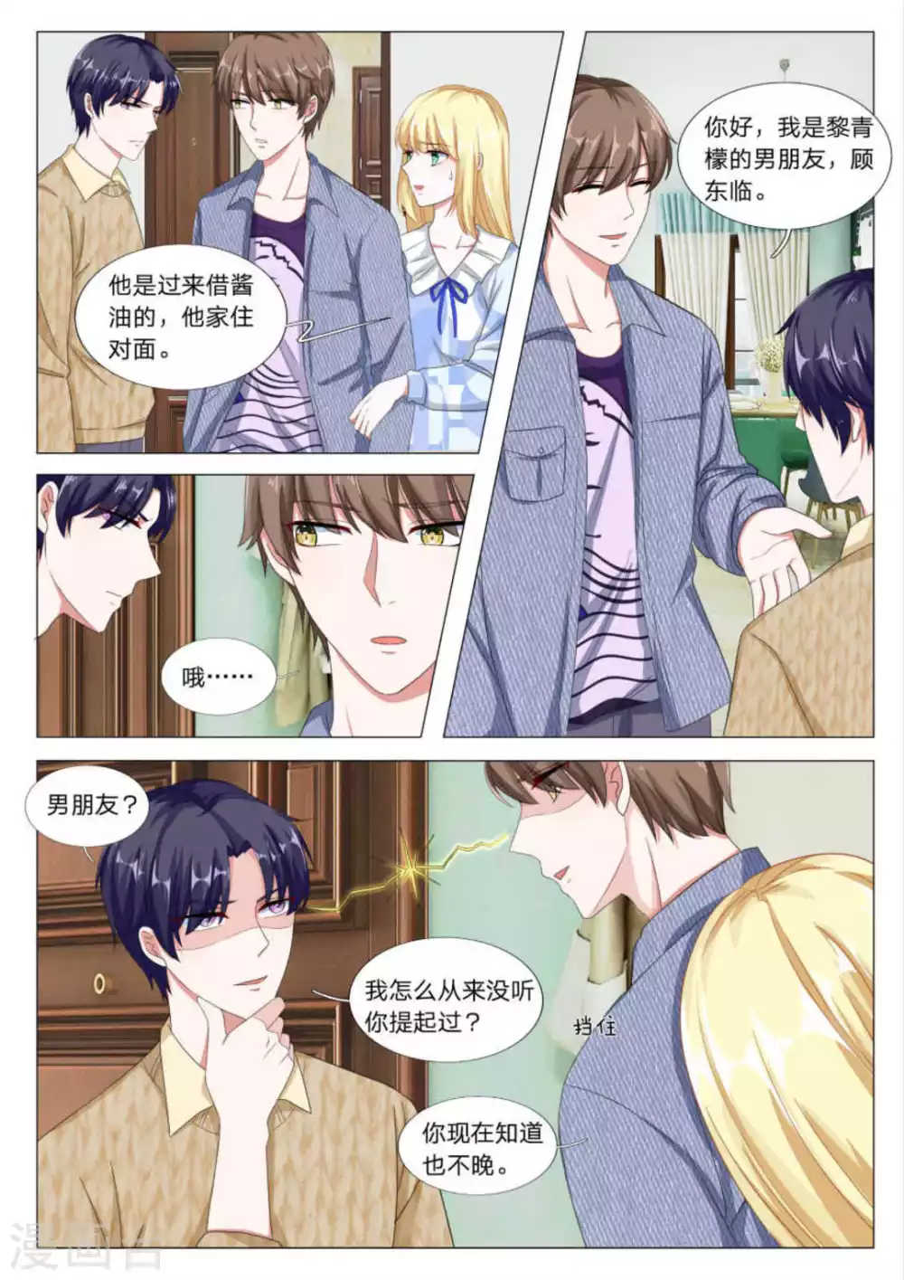 第31话4