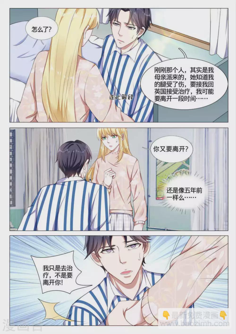 第43话6