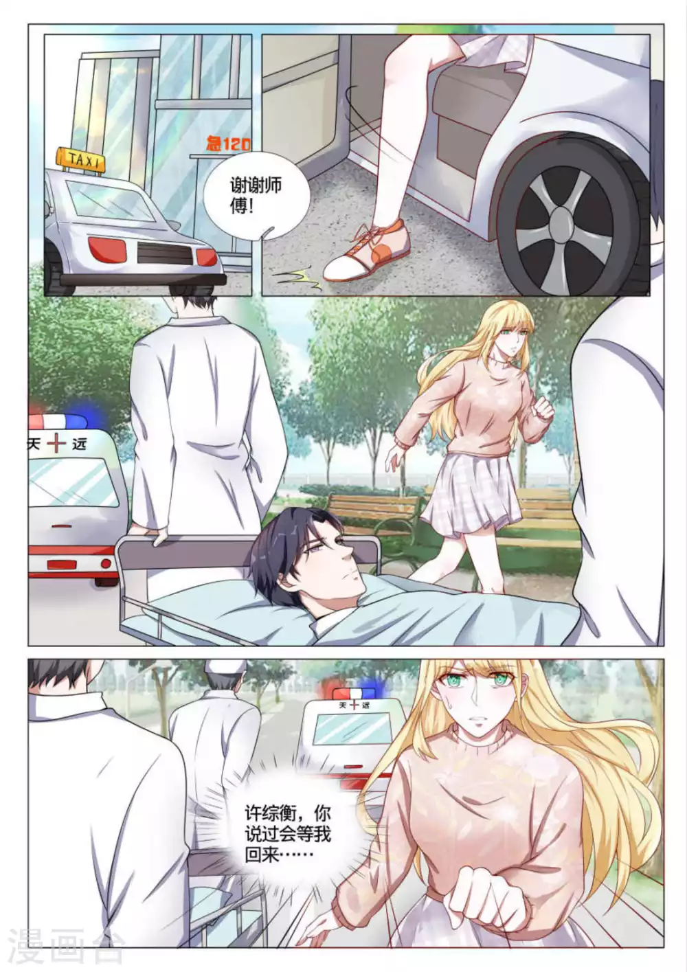 第44话8