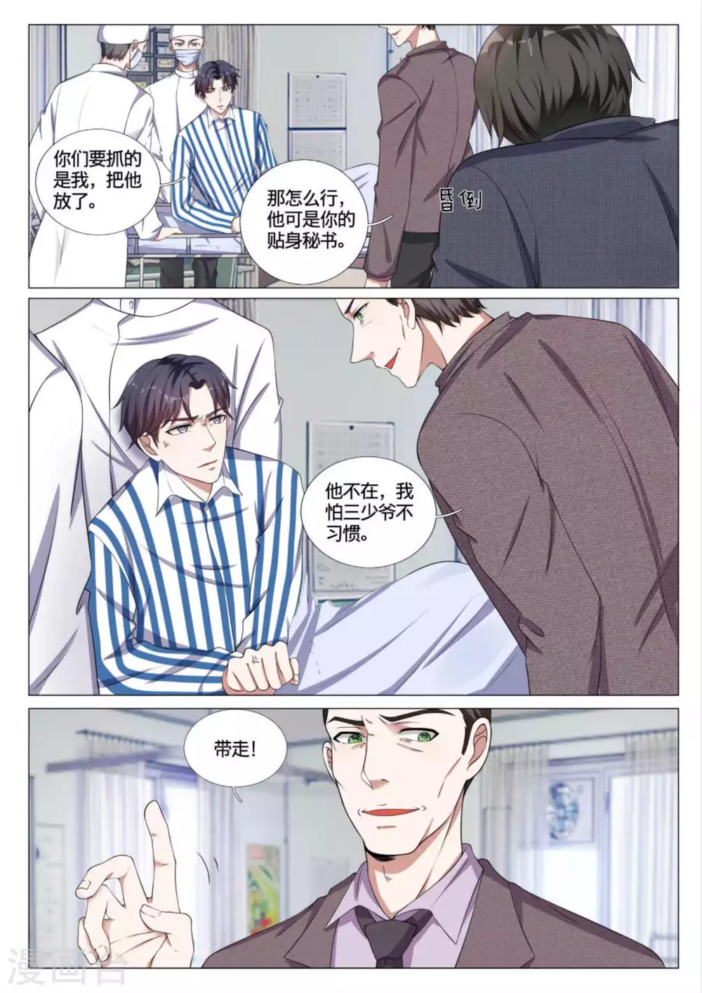 第44话7