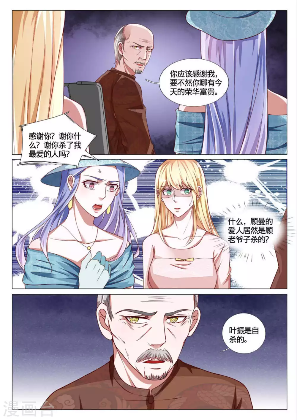 第51话7