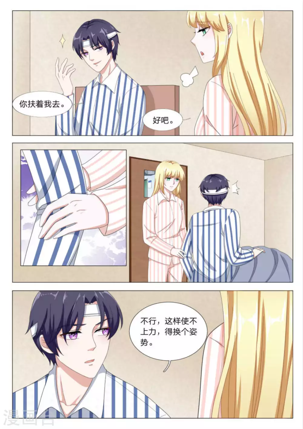 第29话5
