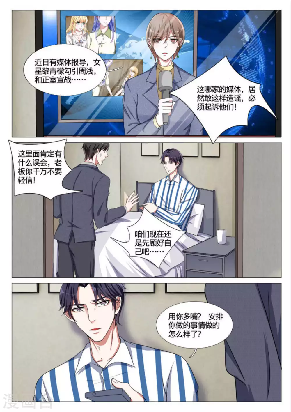 第48话12