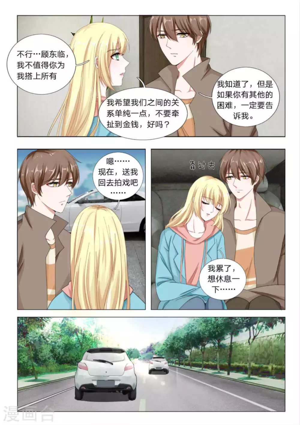 第24话4