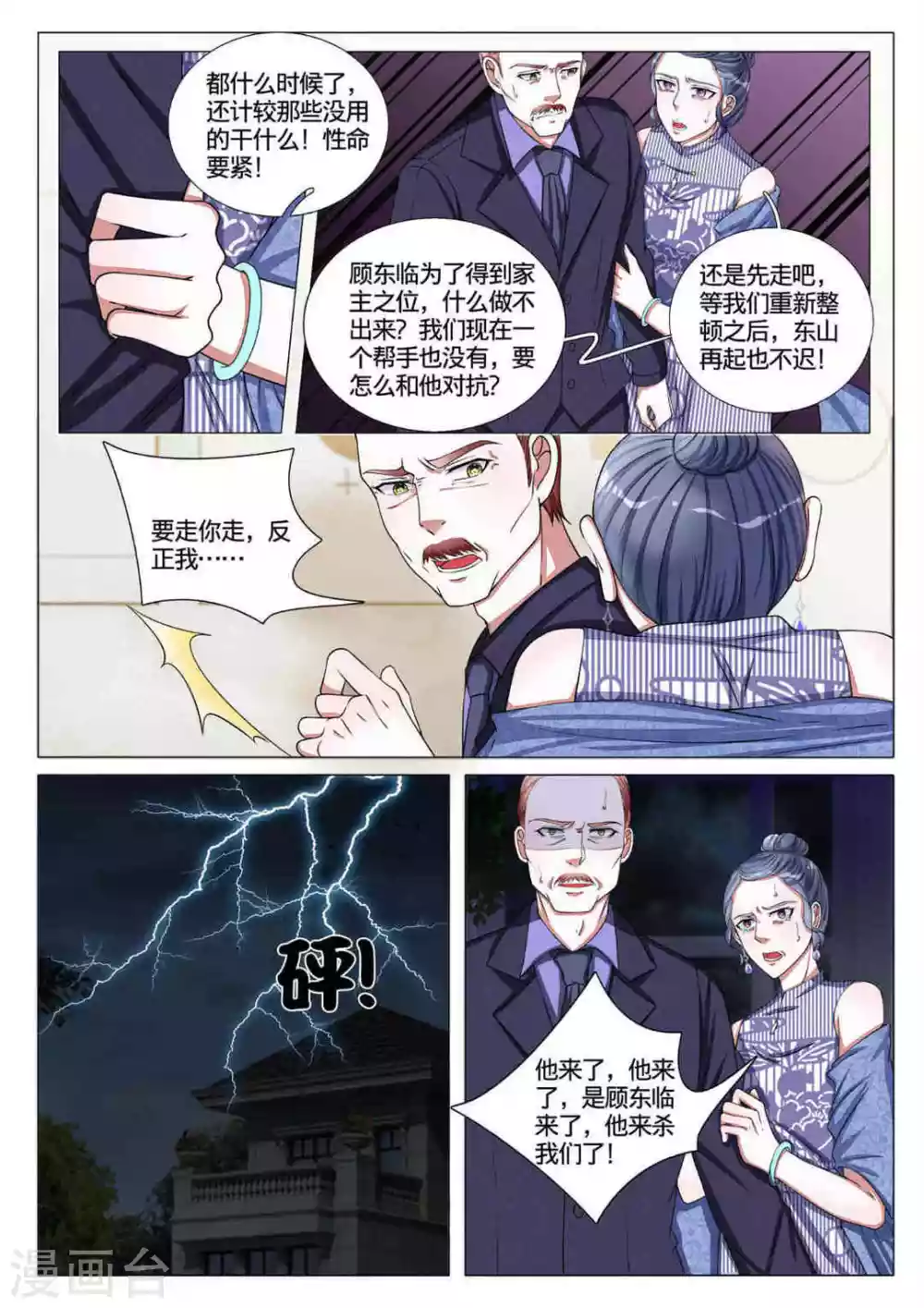 第56话10