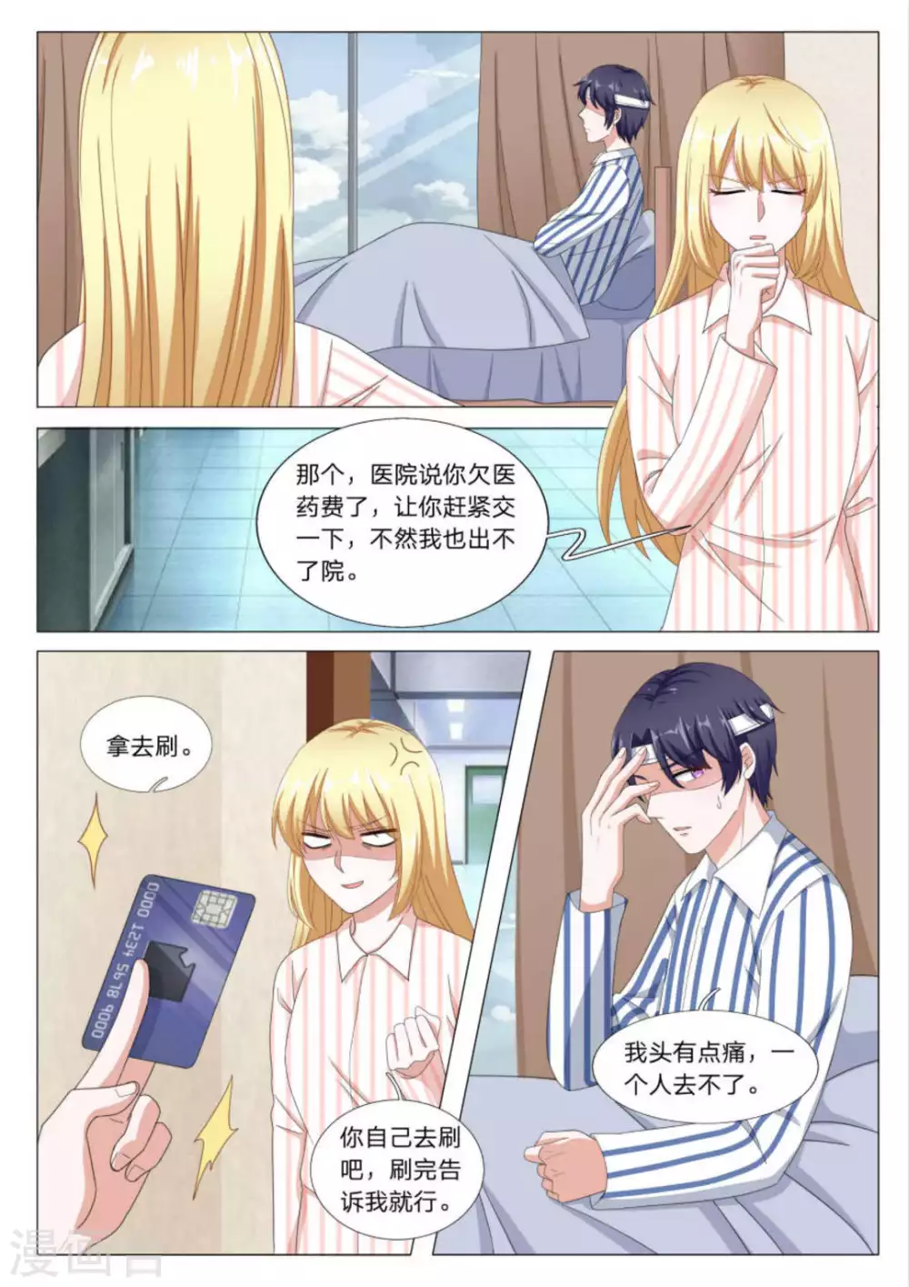 第29话4