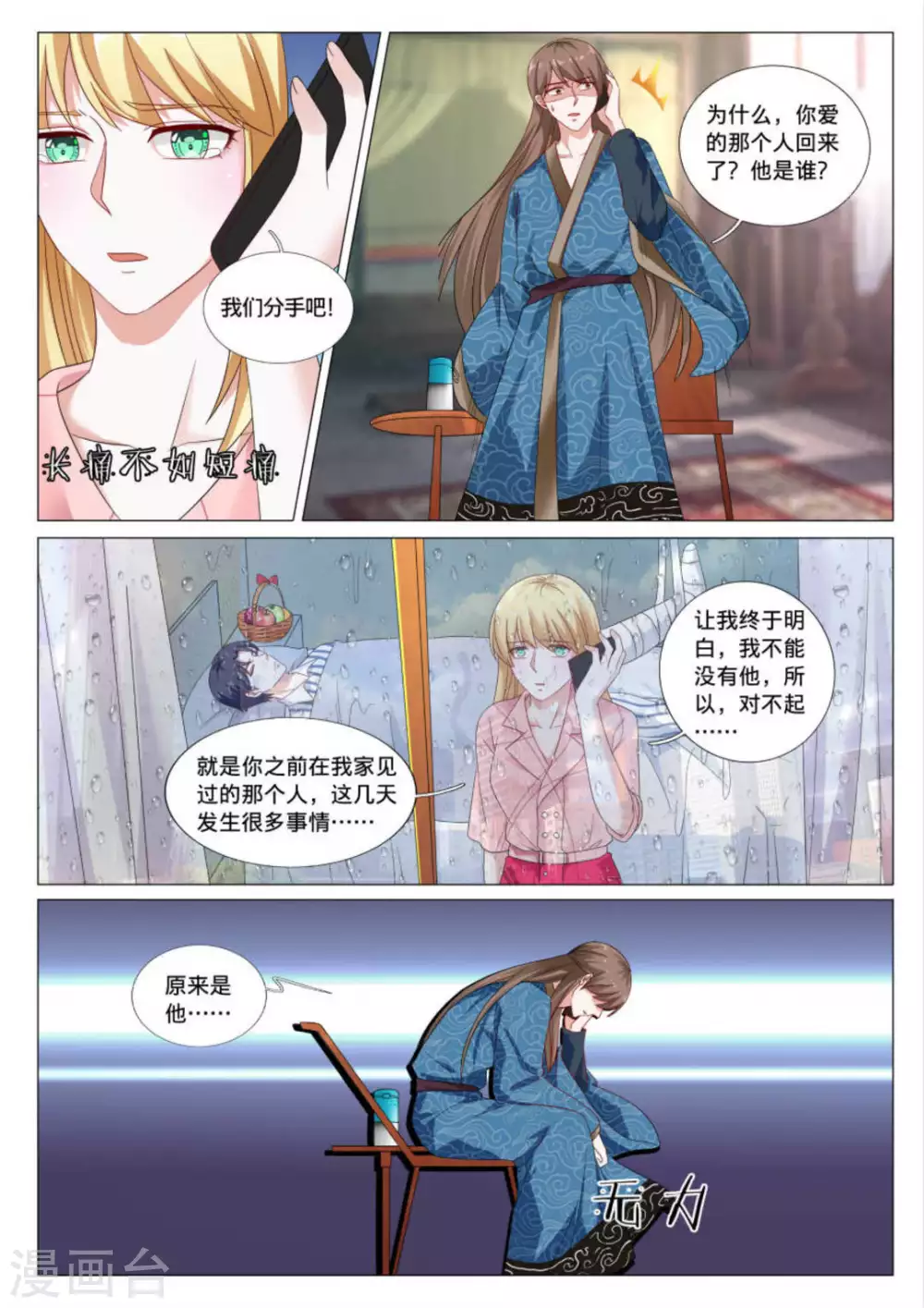 第39话4