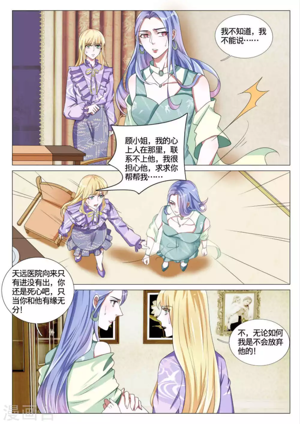 第47话8