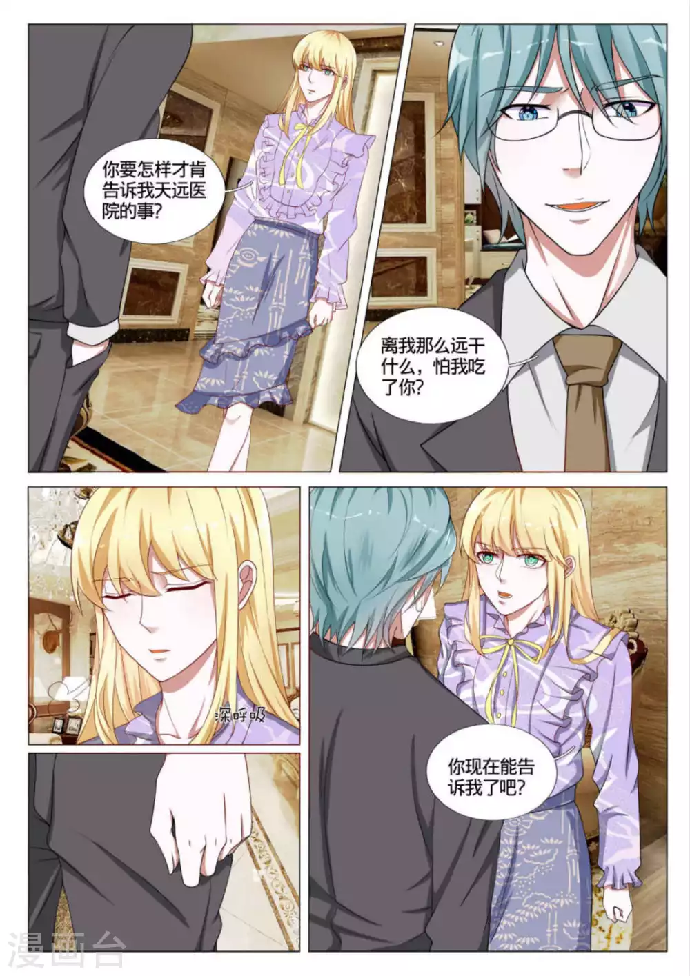 第46话10
