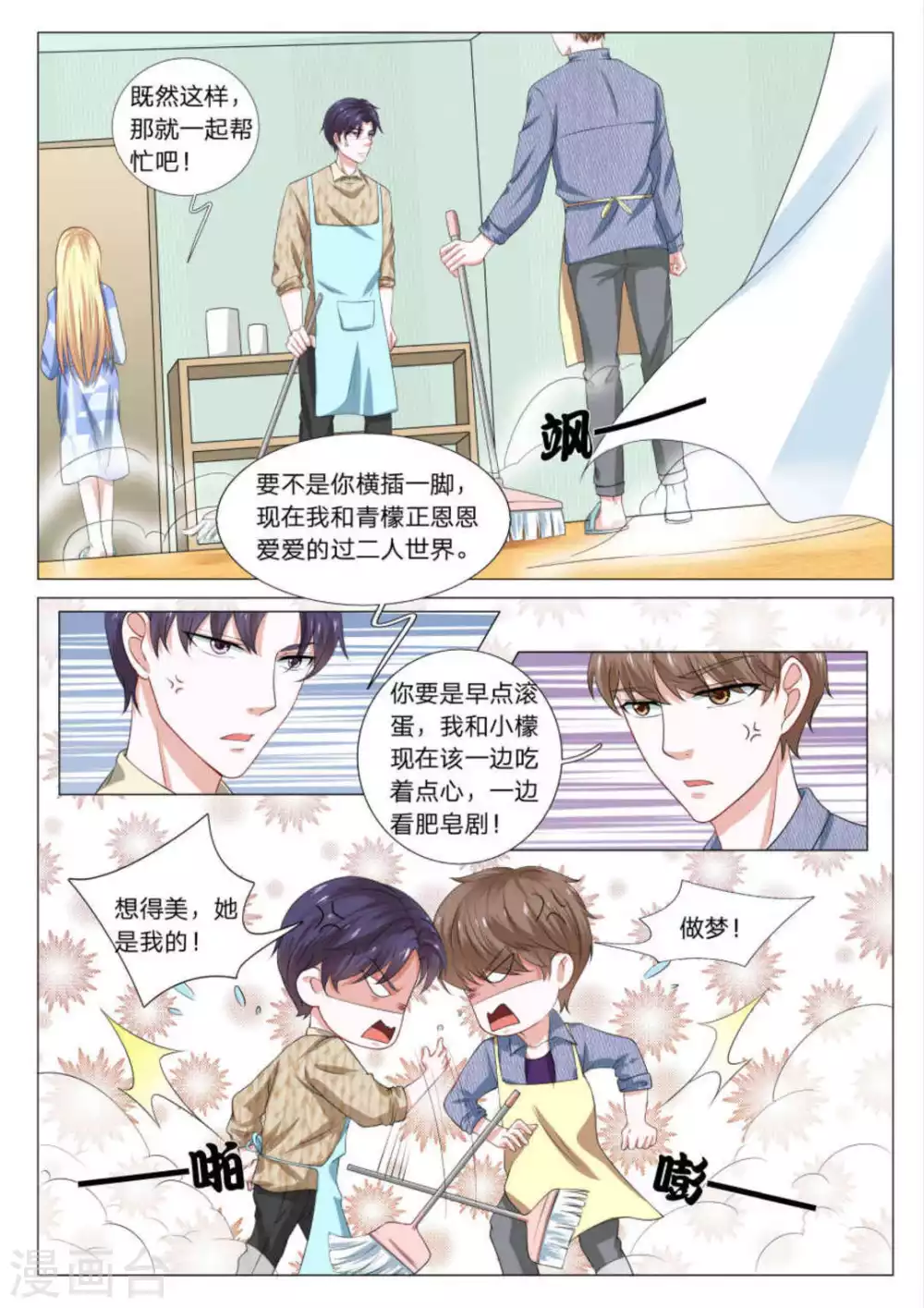第33话3
