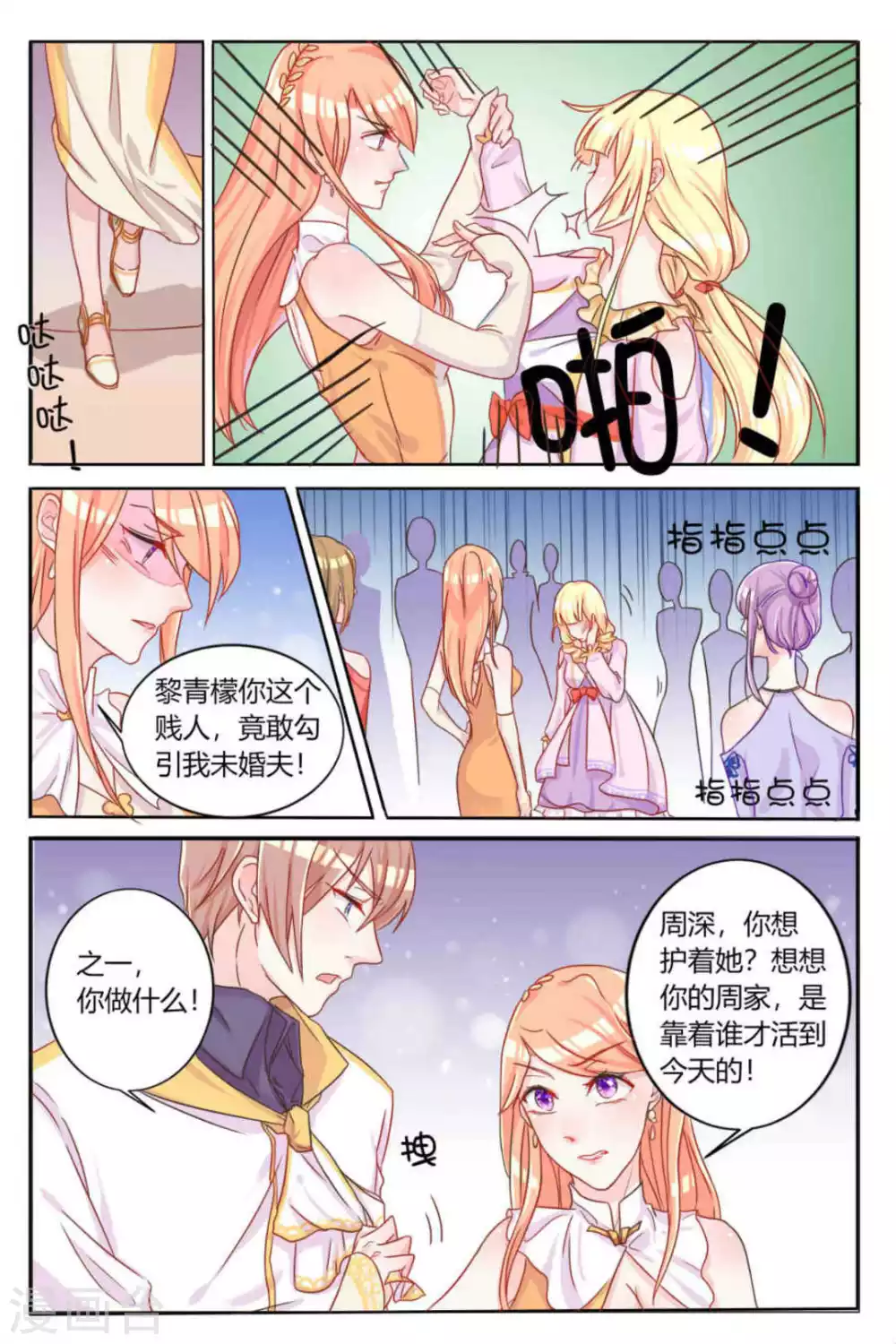 第3话6