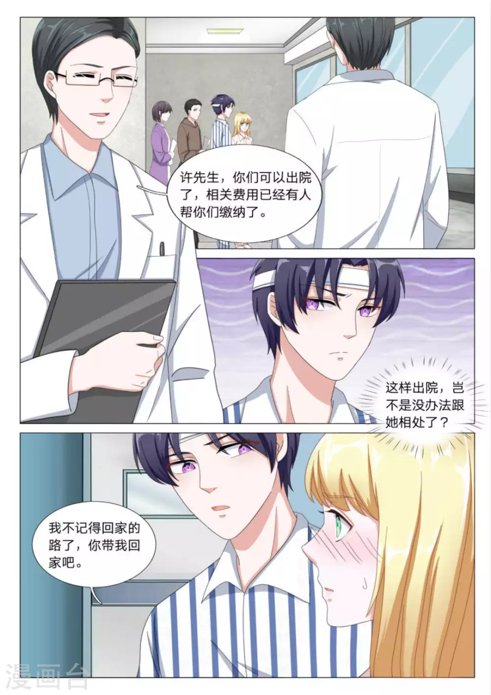 第29话10