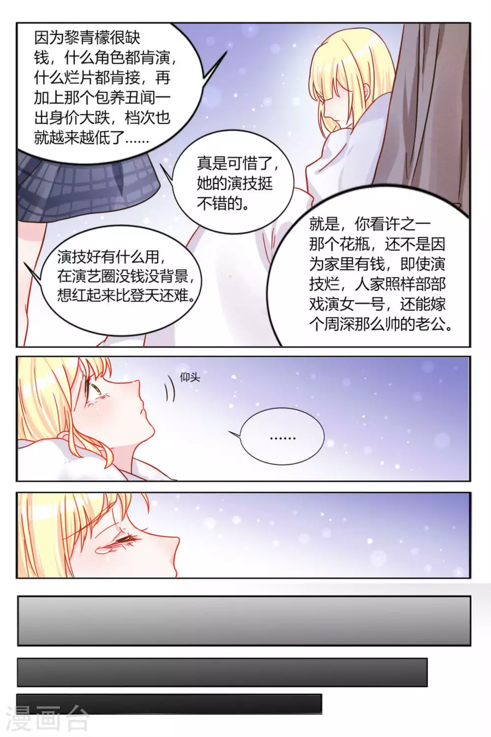 第2话6