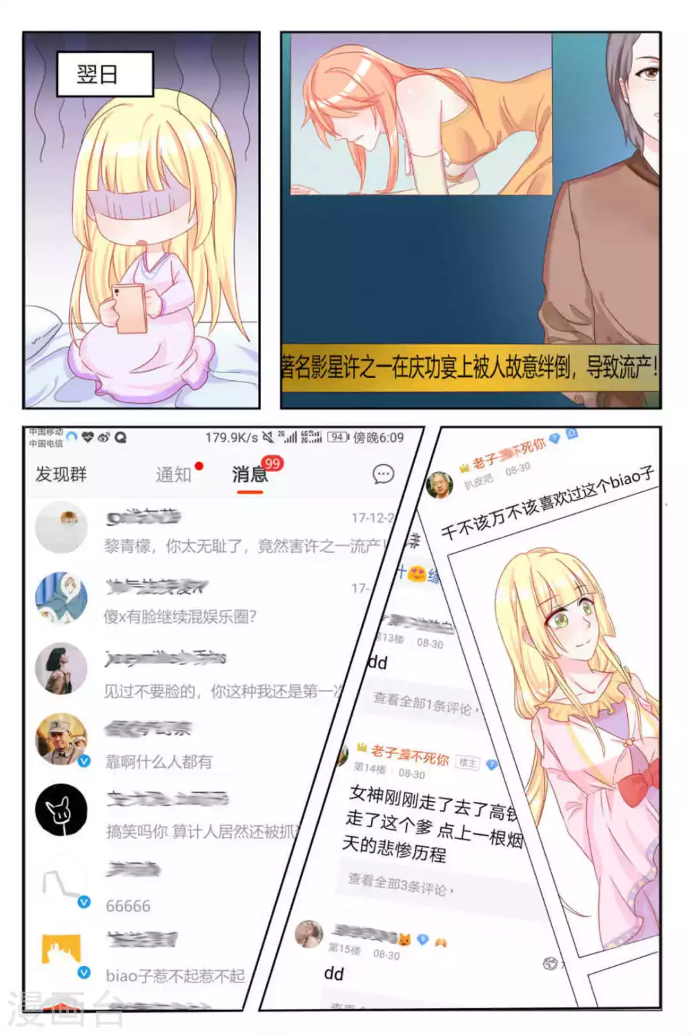 第4话9