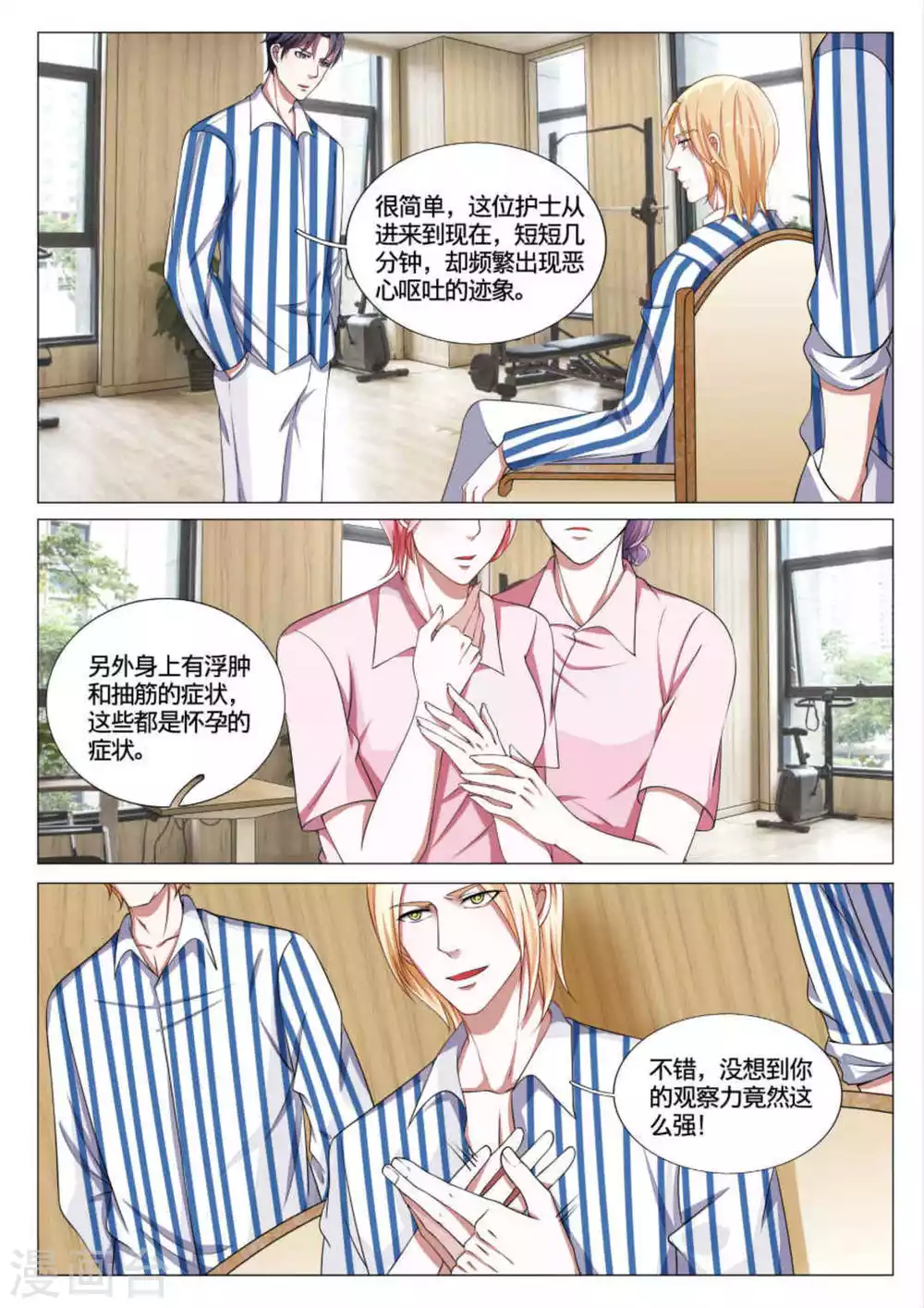 第50话4