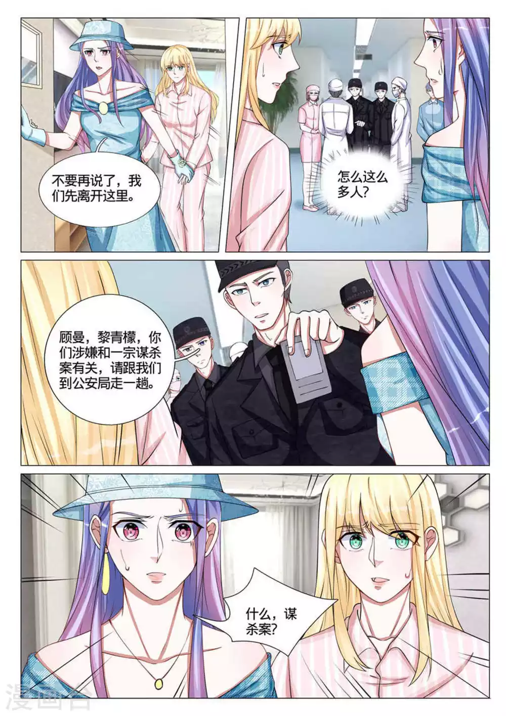第53话2