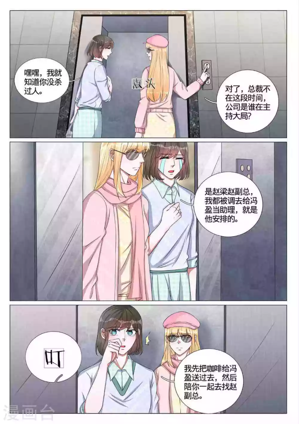 第60话3