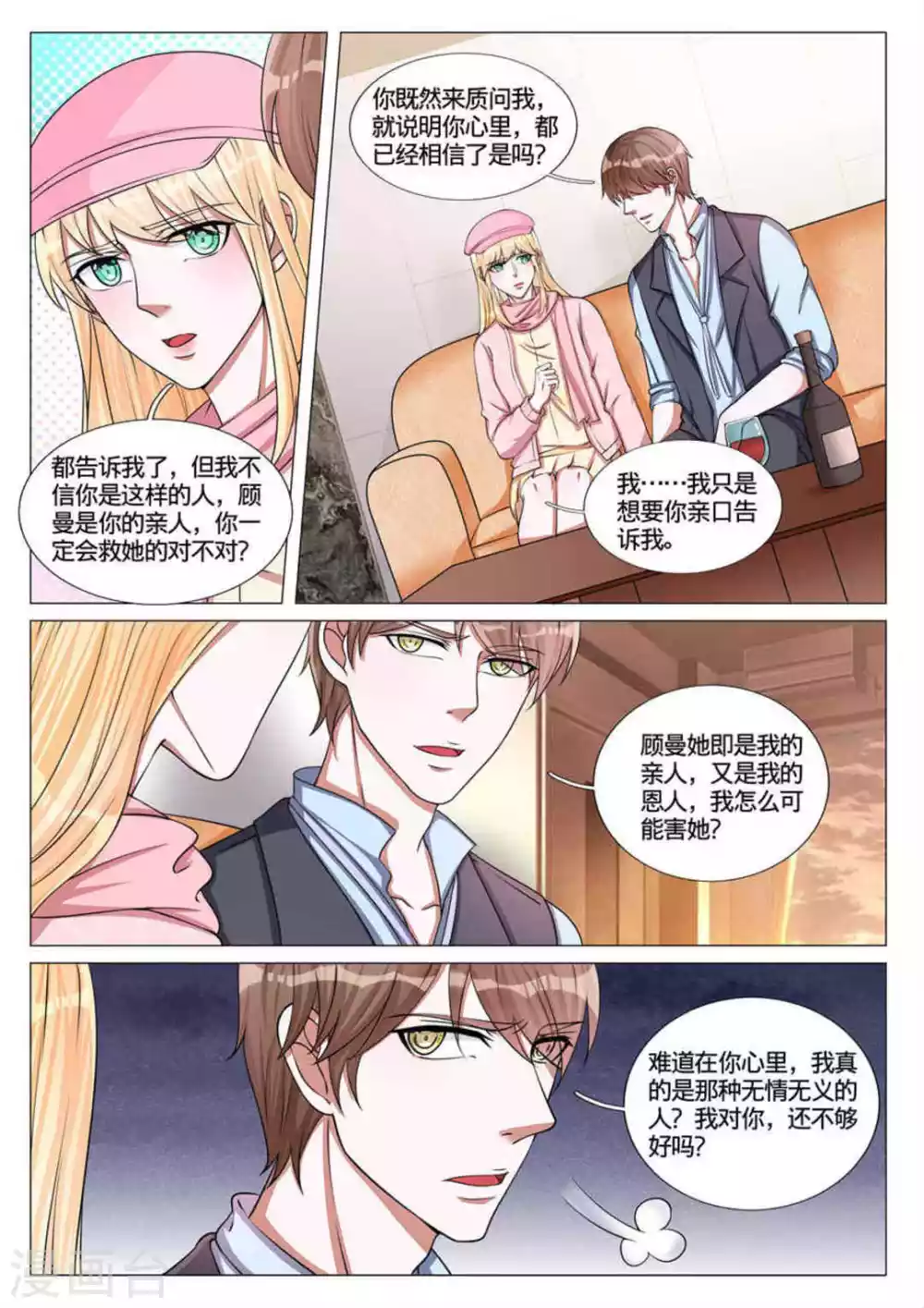 第61话9