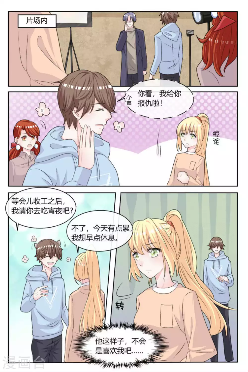 第21话1