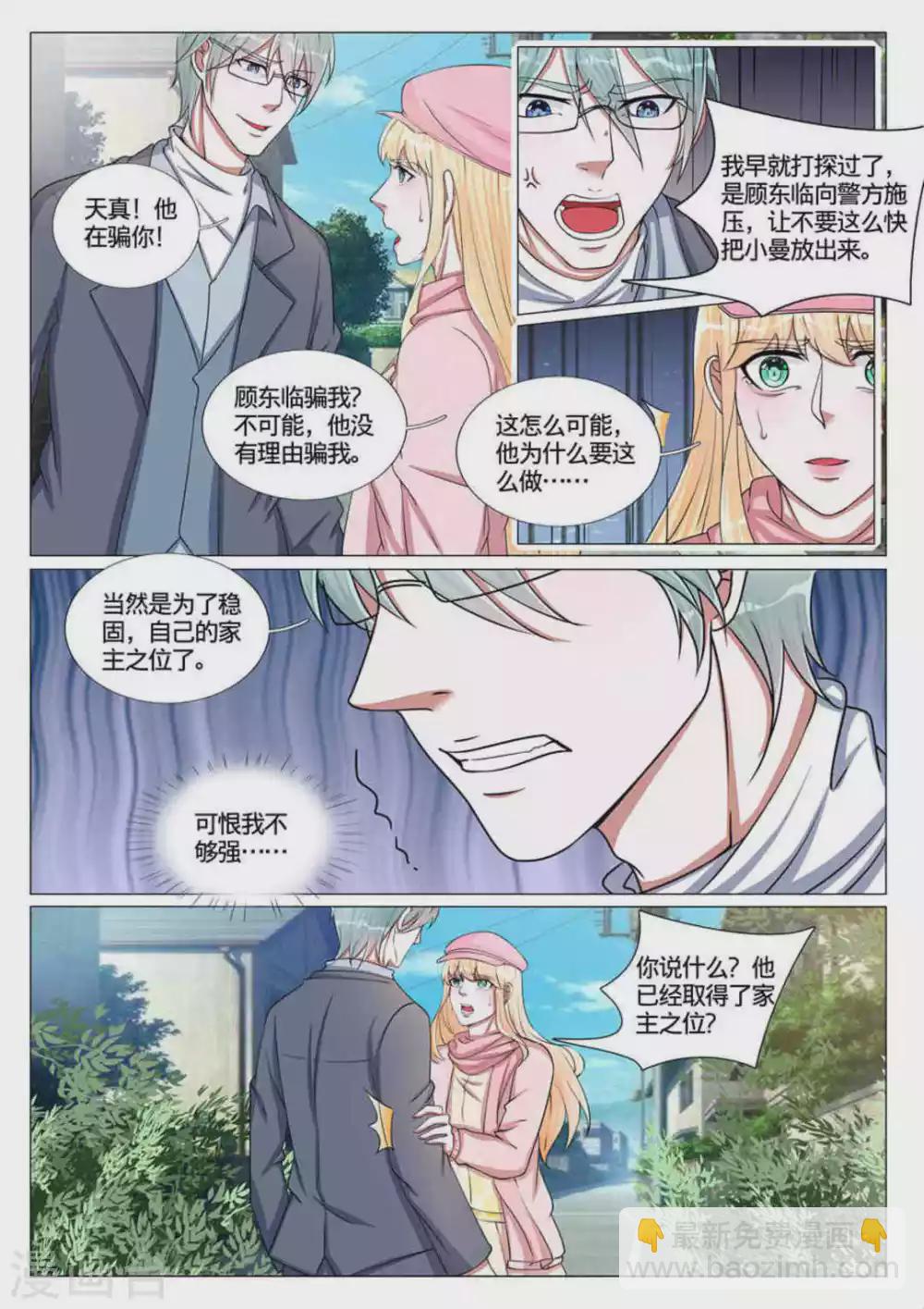 第61话3