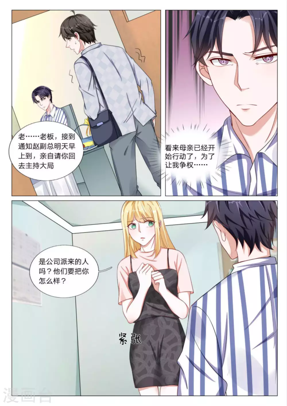 第41话5
